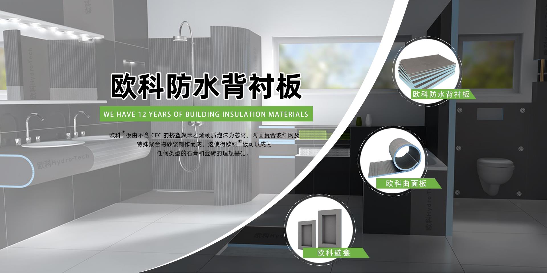 防水背衬板_山东防水背衬板_山东防水背衬板厂家-青岛远帆新材料科技发展有限公司